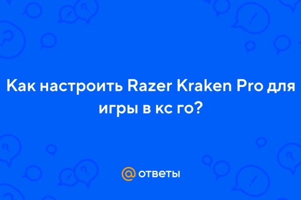 Как восстановить кракен