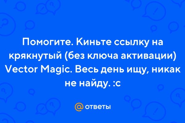 Как купить через кракен